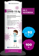 STANDARD Q COVID-19 AG (    1 ), SD BIOSENSOR,  